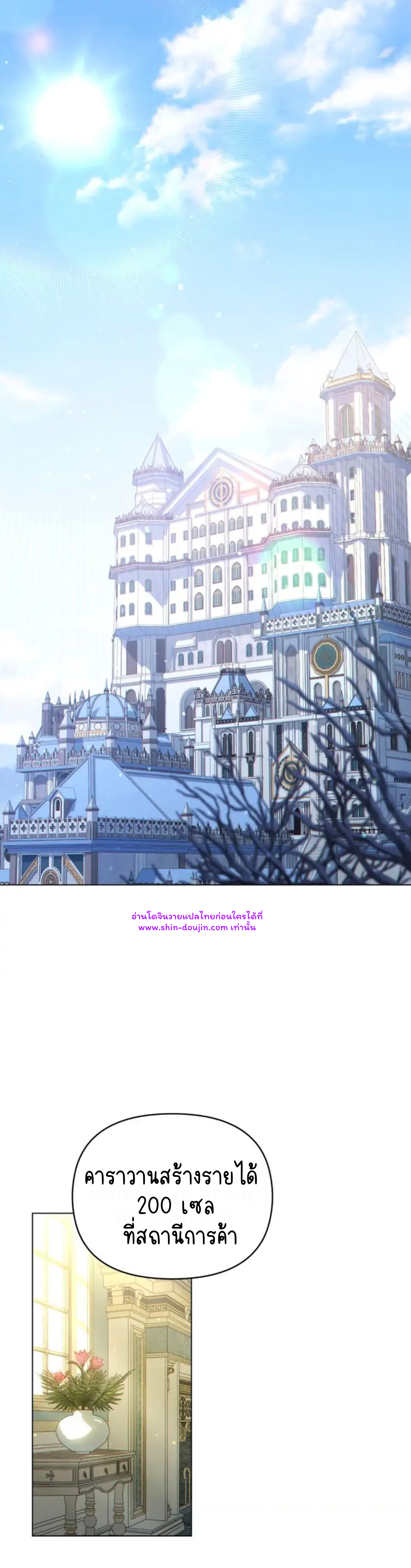 I Can See Your Stats EP 23